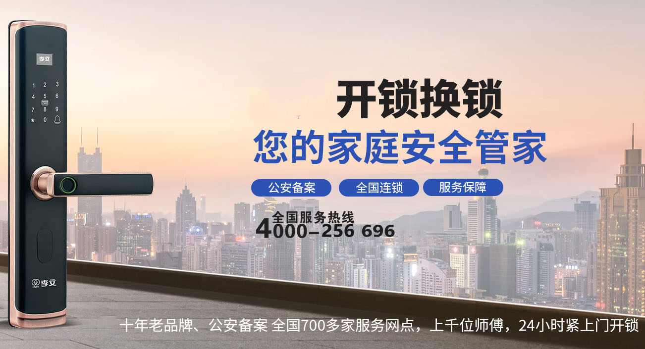 温岭上门换锁一整套多少钱